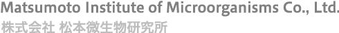 Matsumoto Institute of Microorganisms Co., Ltd.